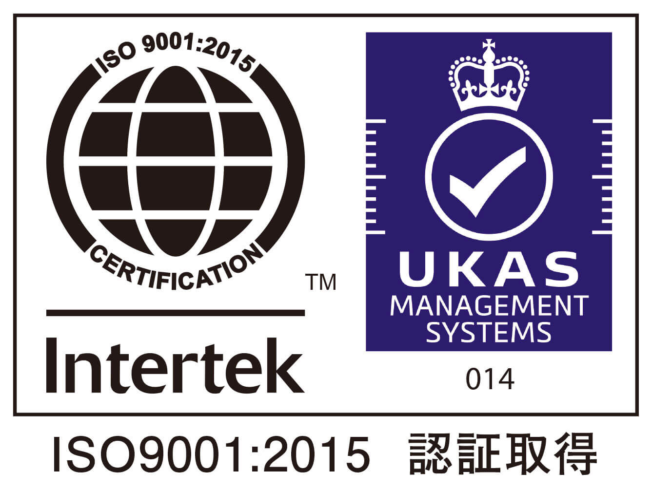 ISO 9001:2015　認証取得　（可部工場）